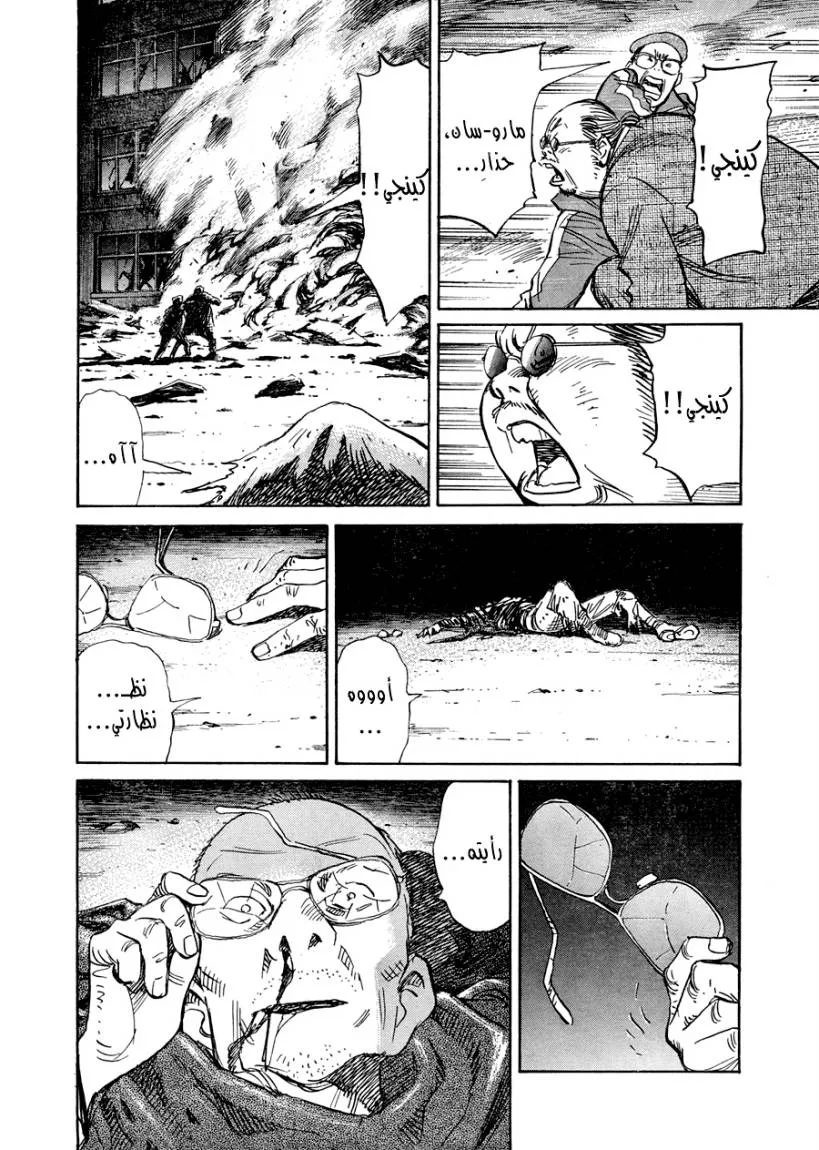 Read 21st Century boys ar Manga Online