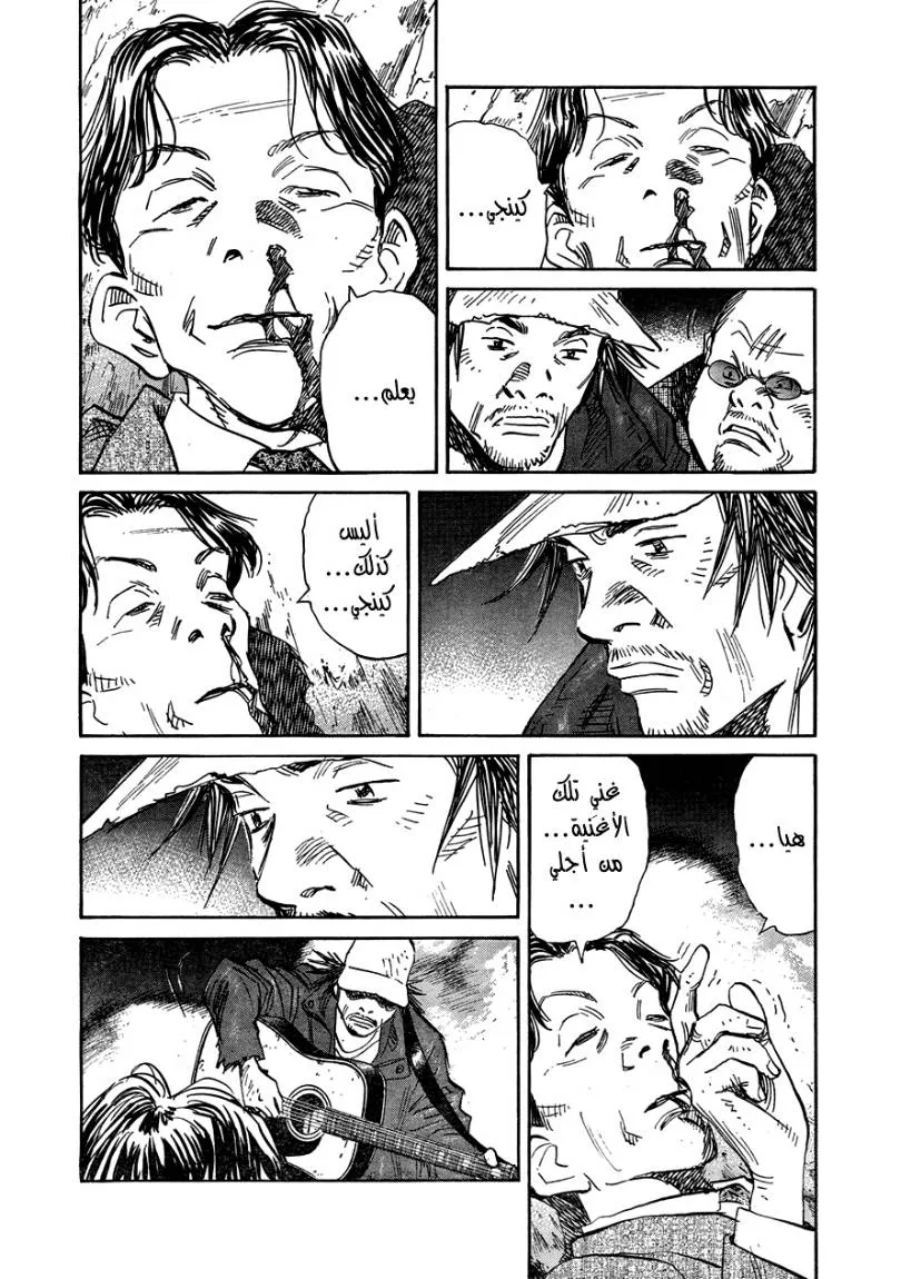 Read 21st Century boys ar Manga Online