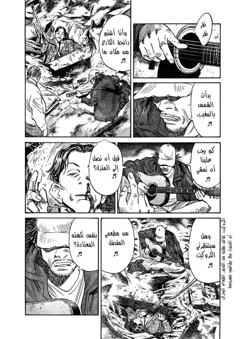 Read 21st Century boys ar Manga Online