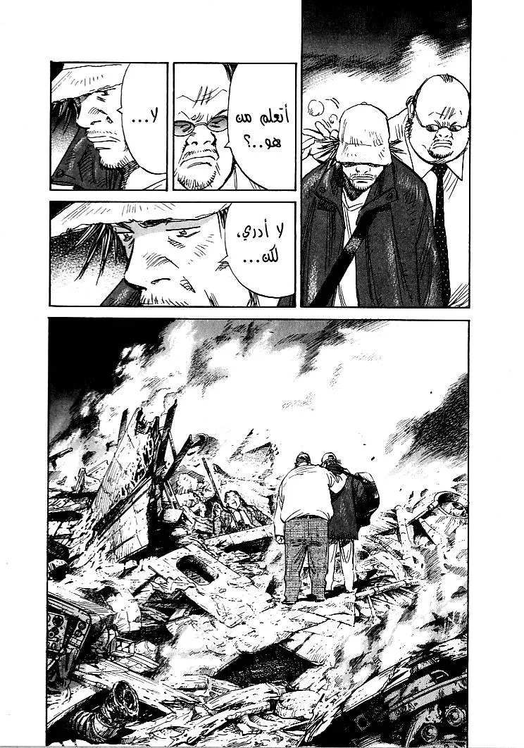 Read 21st Century boys ar Manga Online