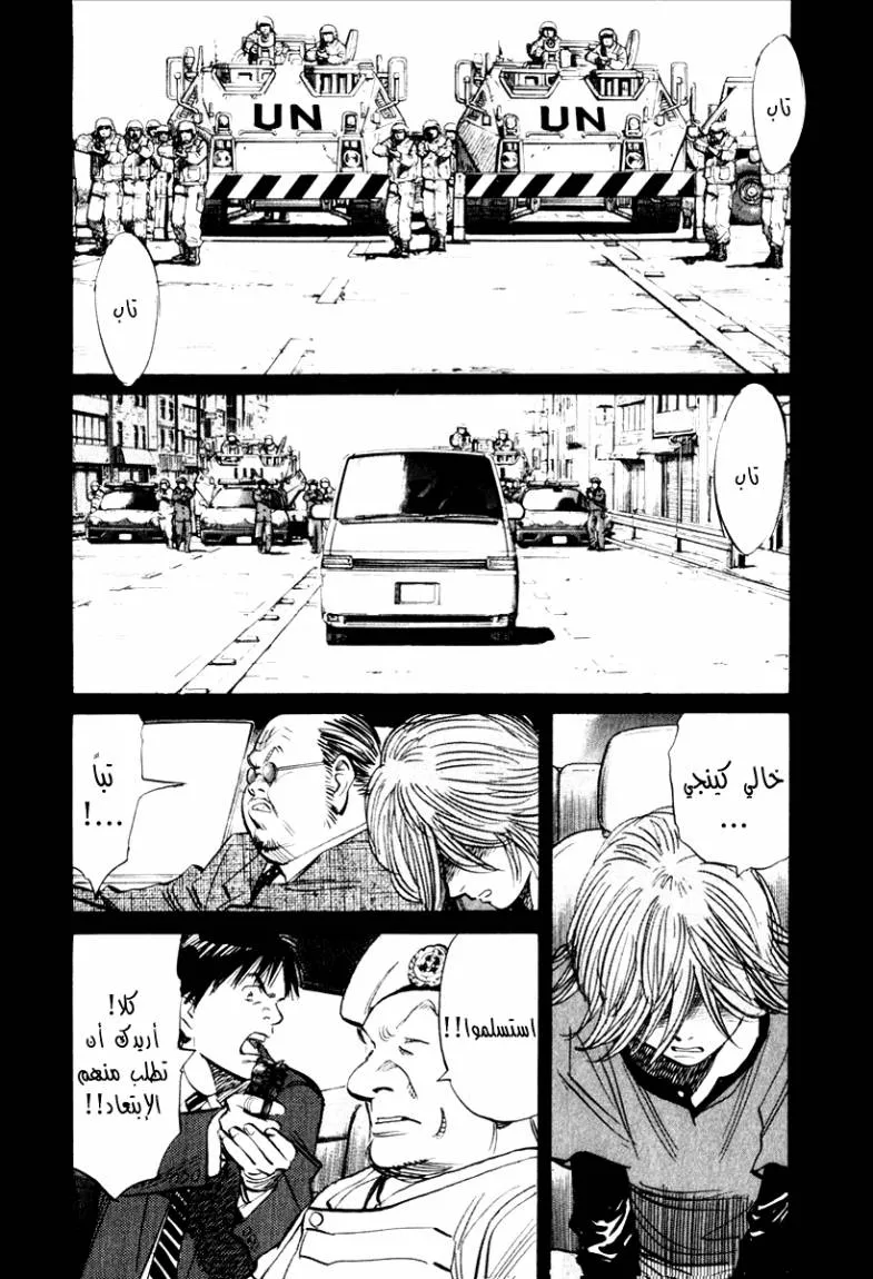 Read 21st Century boys ar Manga Online