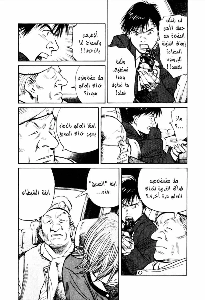 Read 21st Century boys ar Manga Online