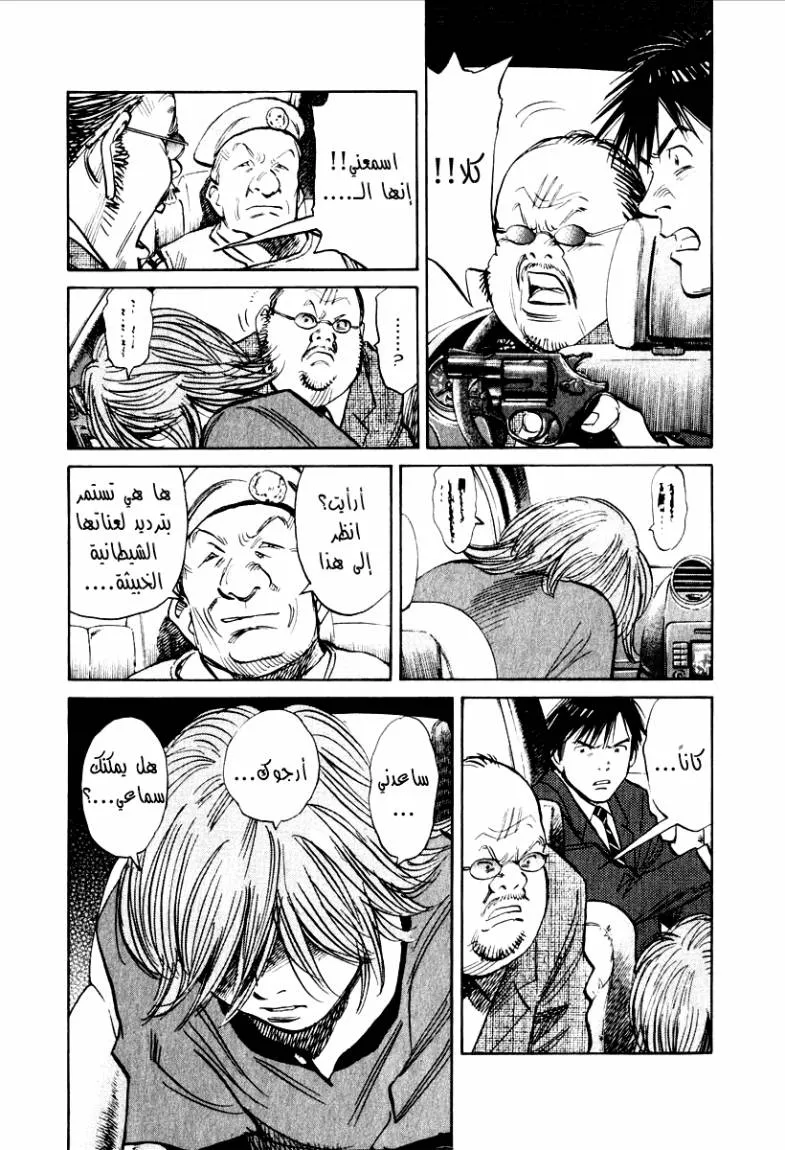 Read 21st Century boys ar Manga Online