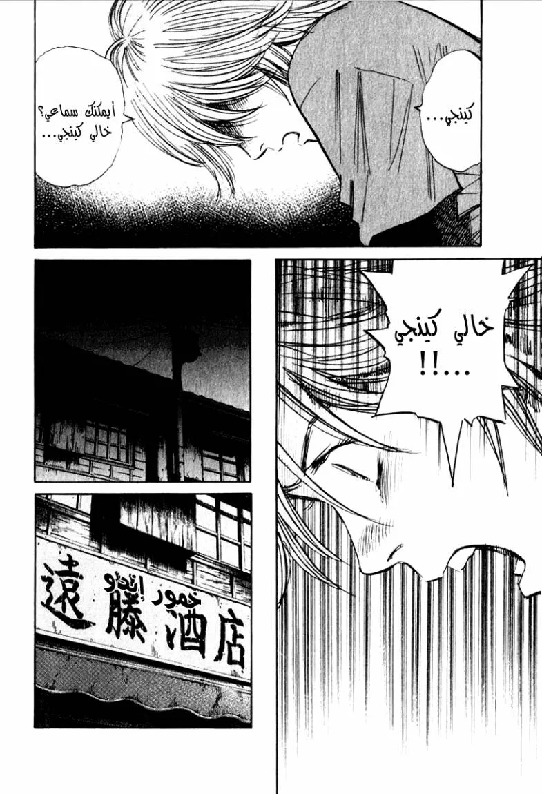 Read 21st Century boys ar Manga Online