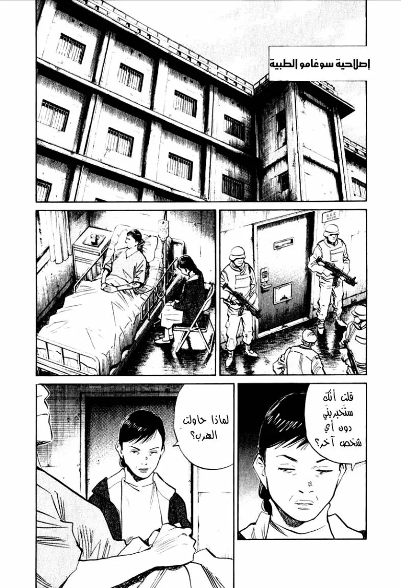 Read 21st Century boys ar Manga Online