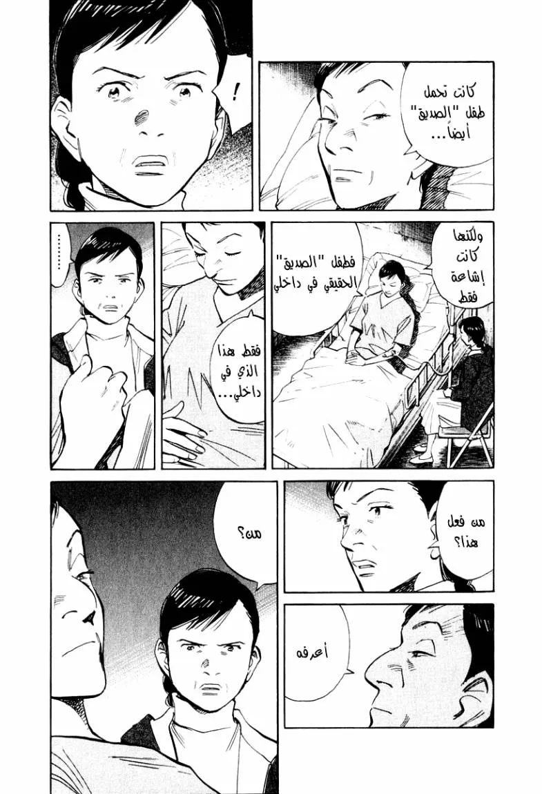 Read 21st Century boys ar Manga Online