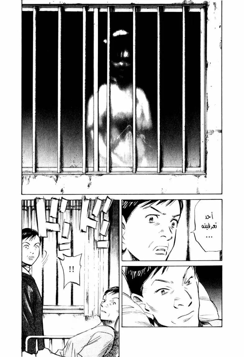 Read 21st Century boys ar Manga Online