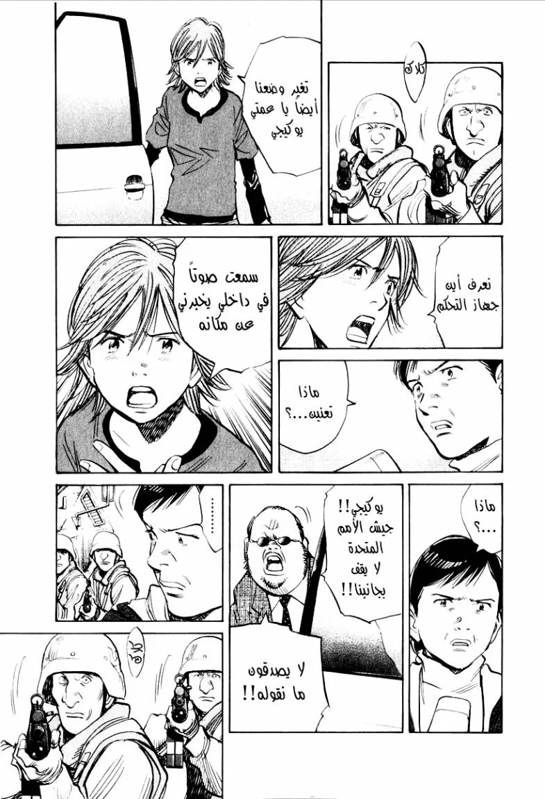 Read 21st Century boys ar Manga Online