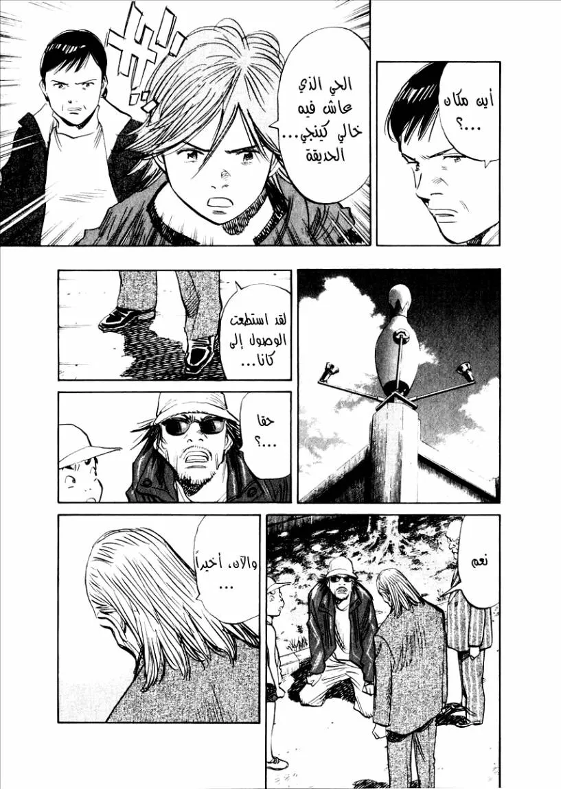 Read 21st Century boys ar Manga Online