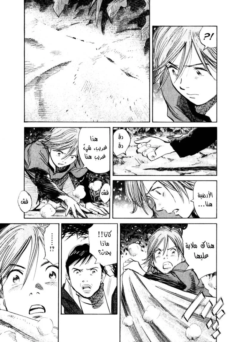 Read 21st Century boys ar Manga Online