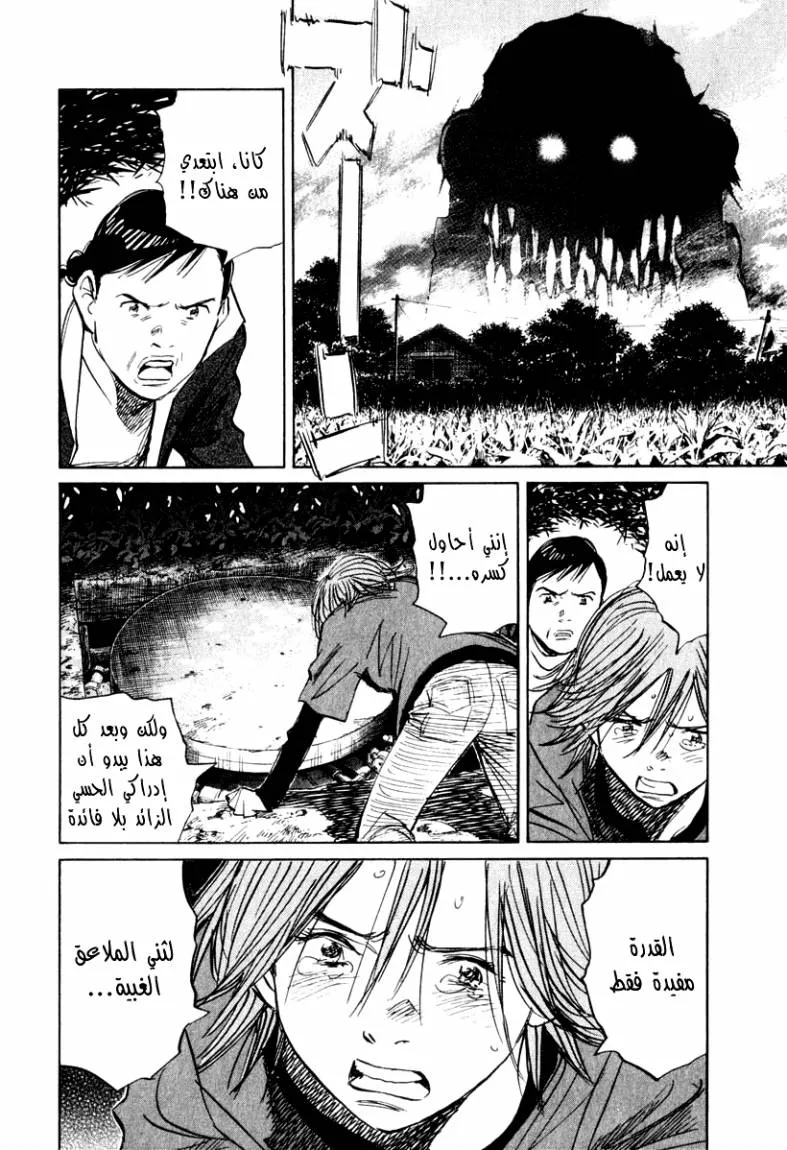 Read 21st Century boys ar Manga Online