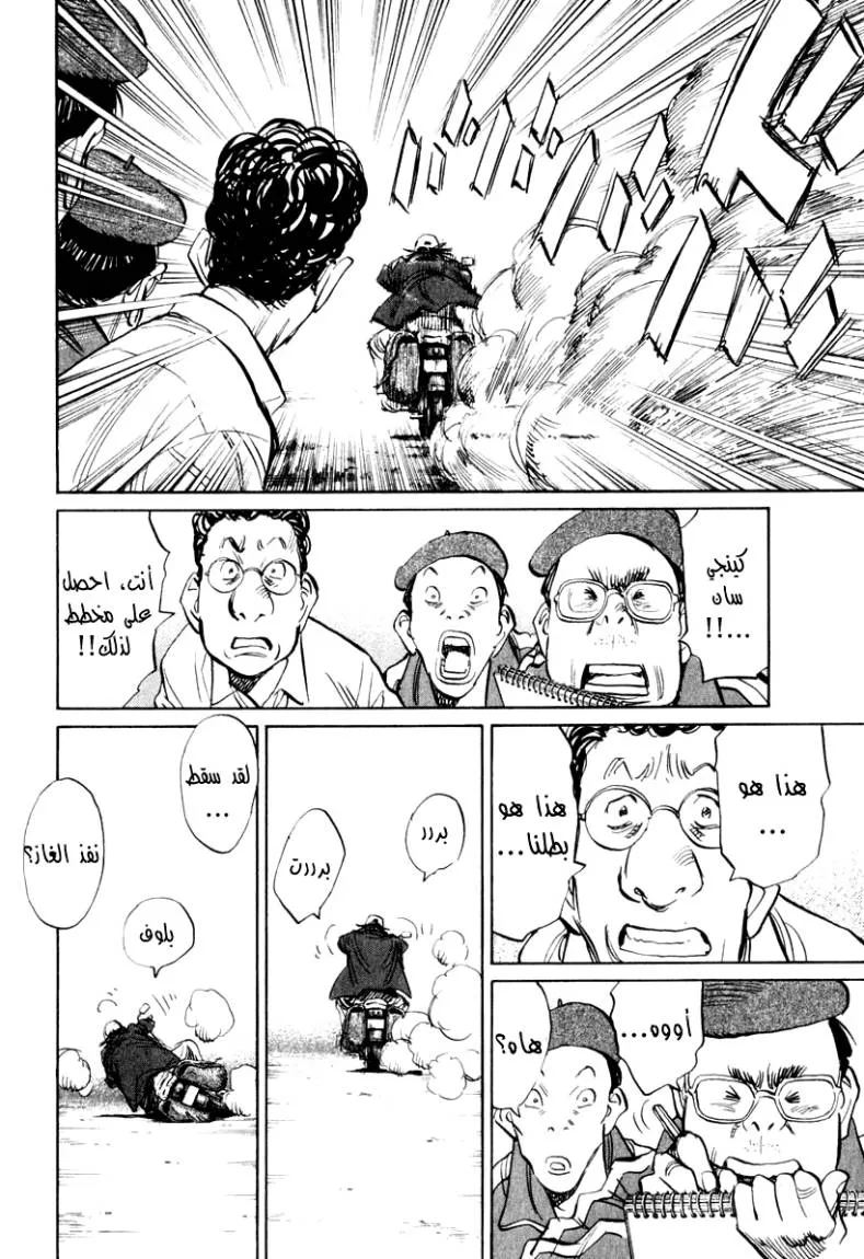 Read 21st Century boys ar Manga Online
