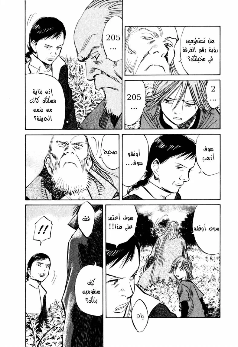 Read 21st Century boys ar Manga Online