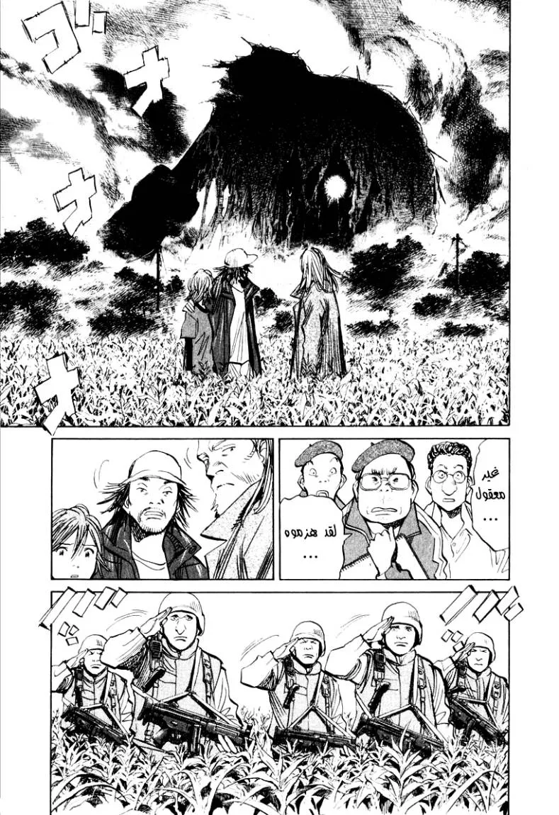 Read 21st Century boys ar Manga Online