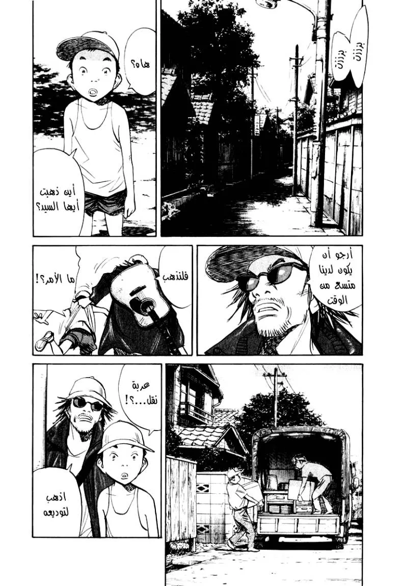 Read 21st Century boys ar Manga Online