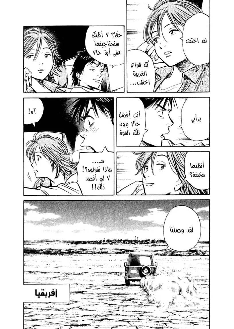 Read 21st Century boys ar Manga Online