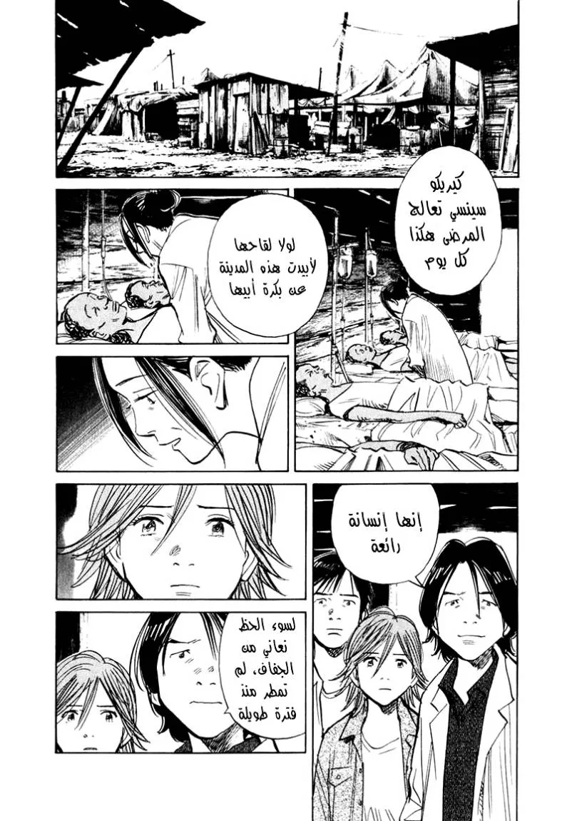 Read 21st Century boys ar Manga Online