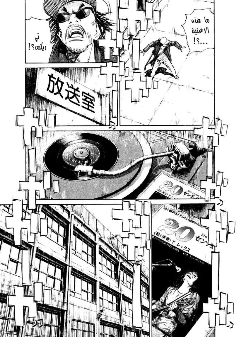 Read 21st Century boys ar Manga Online