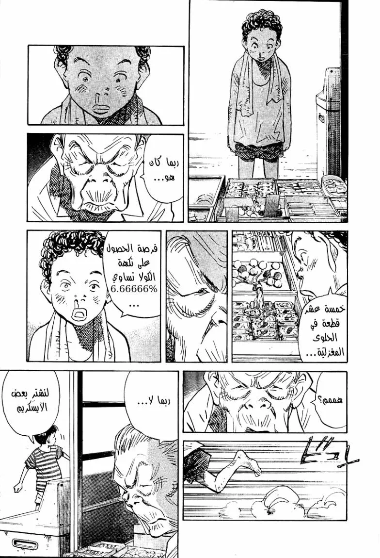 Read 21st Century boys ar Manga Online