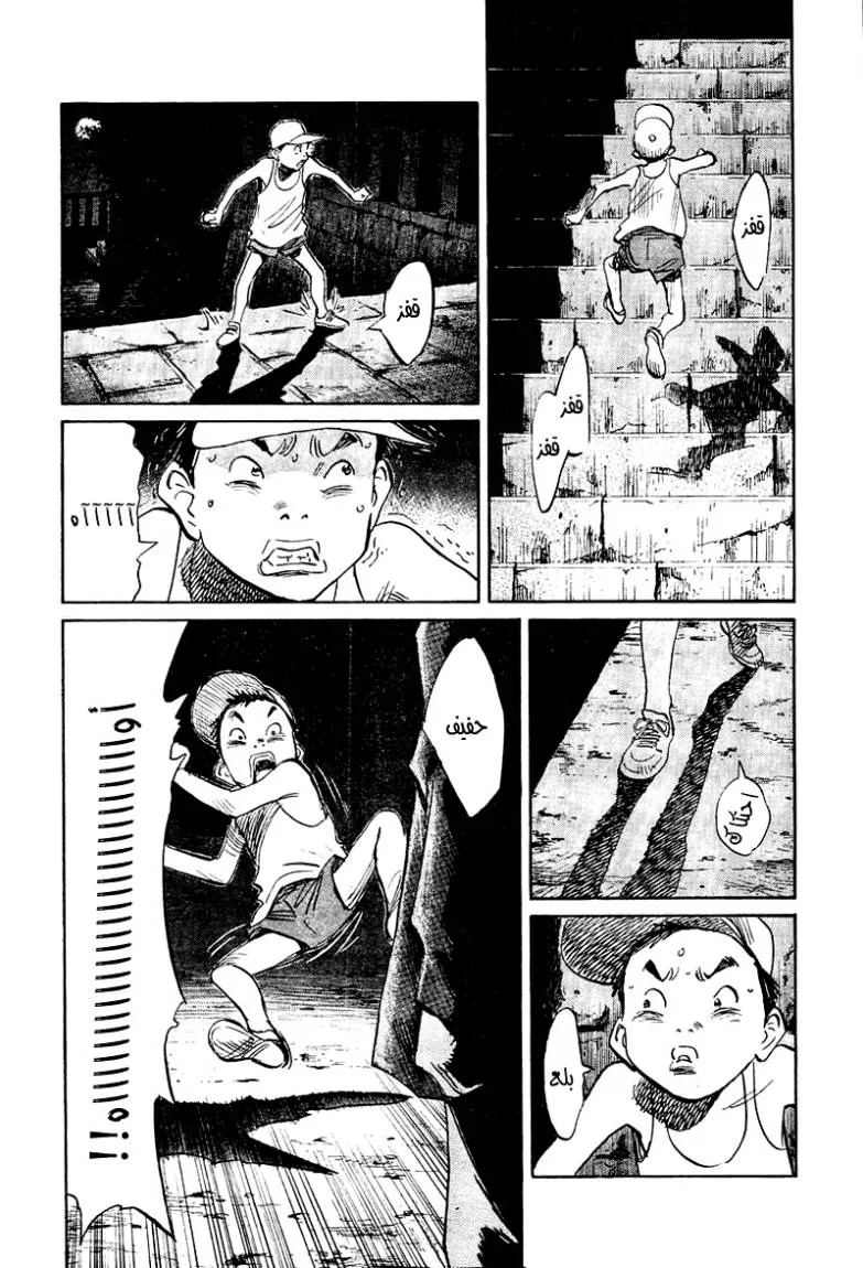 Read 21st Century boys ar Manga Online