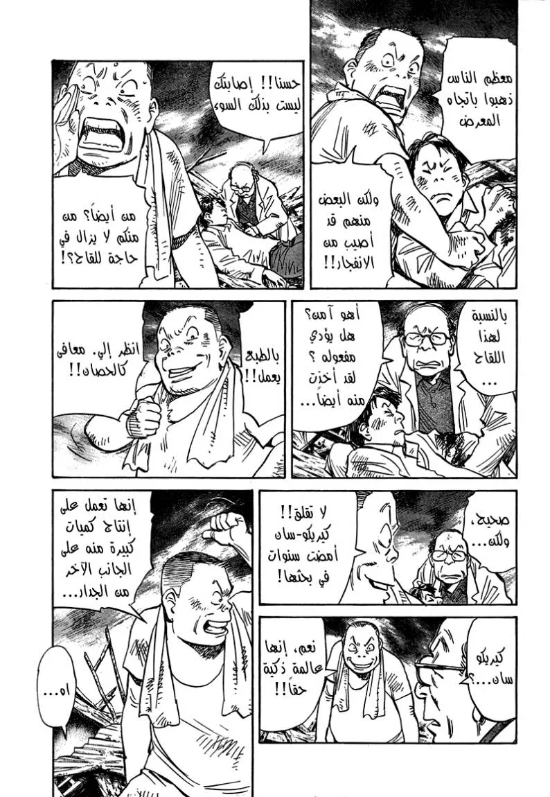 Read 21st Century boys ar Manga Online