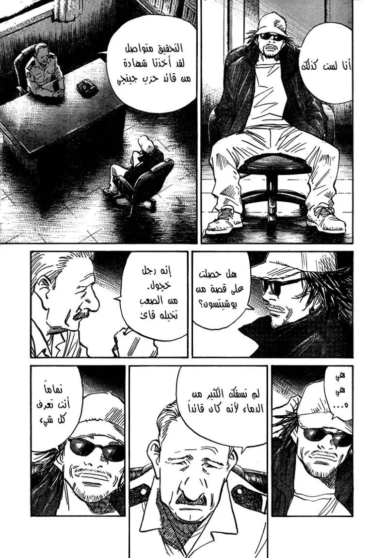 Read 21st Century boys ar Manga Online