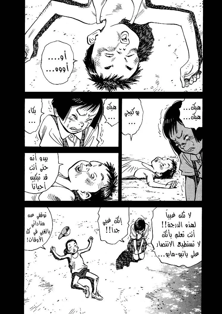 Read 21st Century boys ar Manga Online