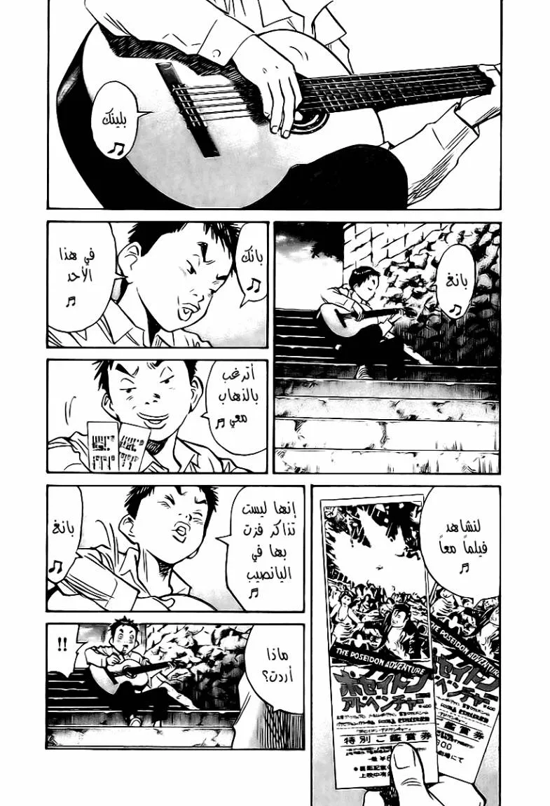 Read 21st Century boys ar Manga Online