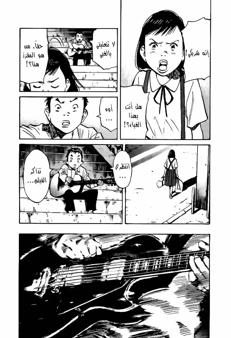 Read 21st Century boys ar Manga Online