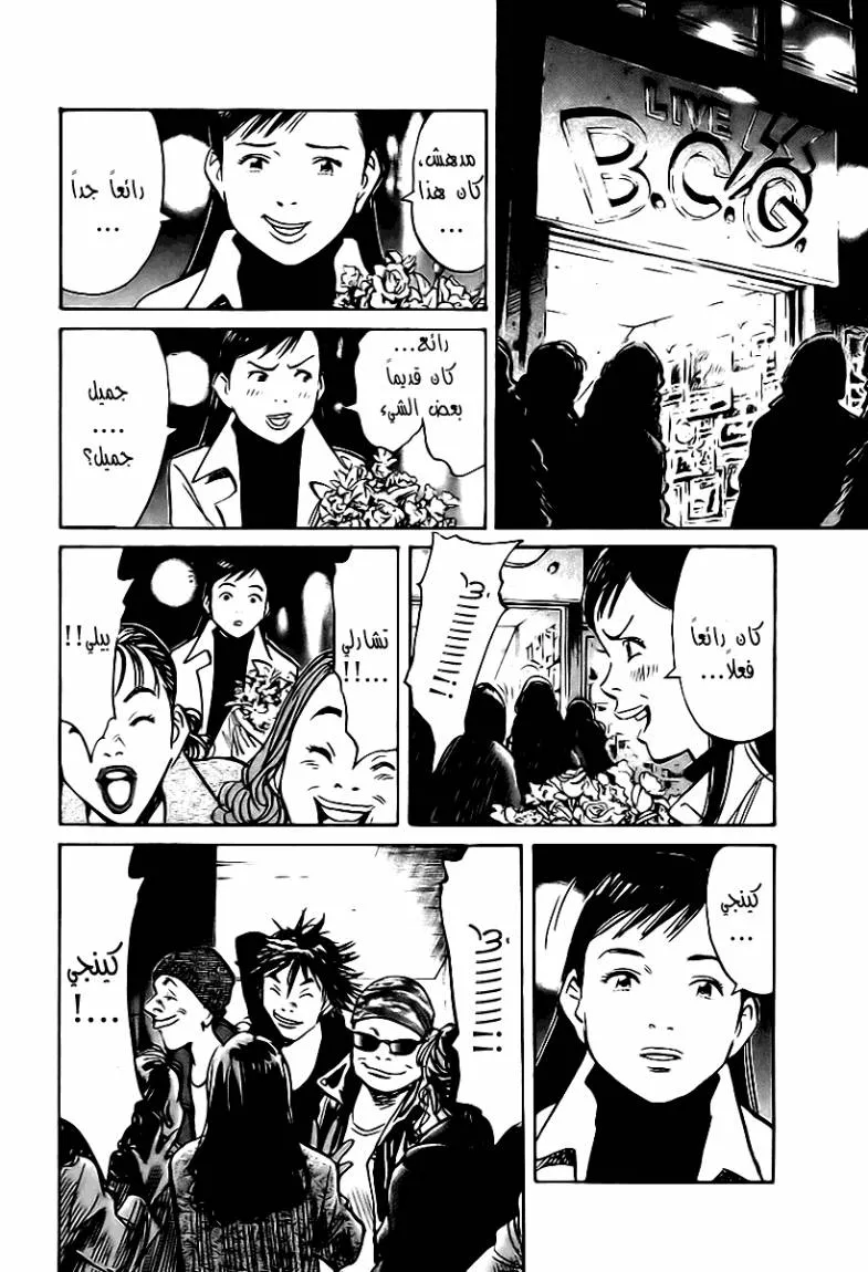 Read 21st Century boys ar Manga Online