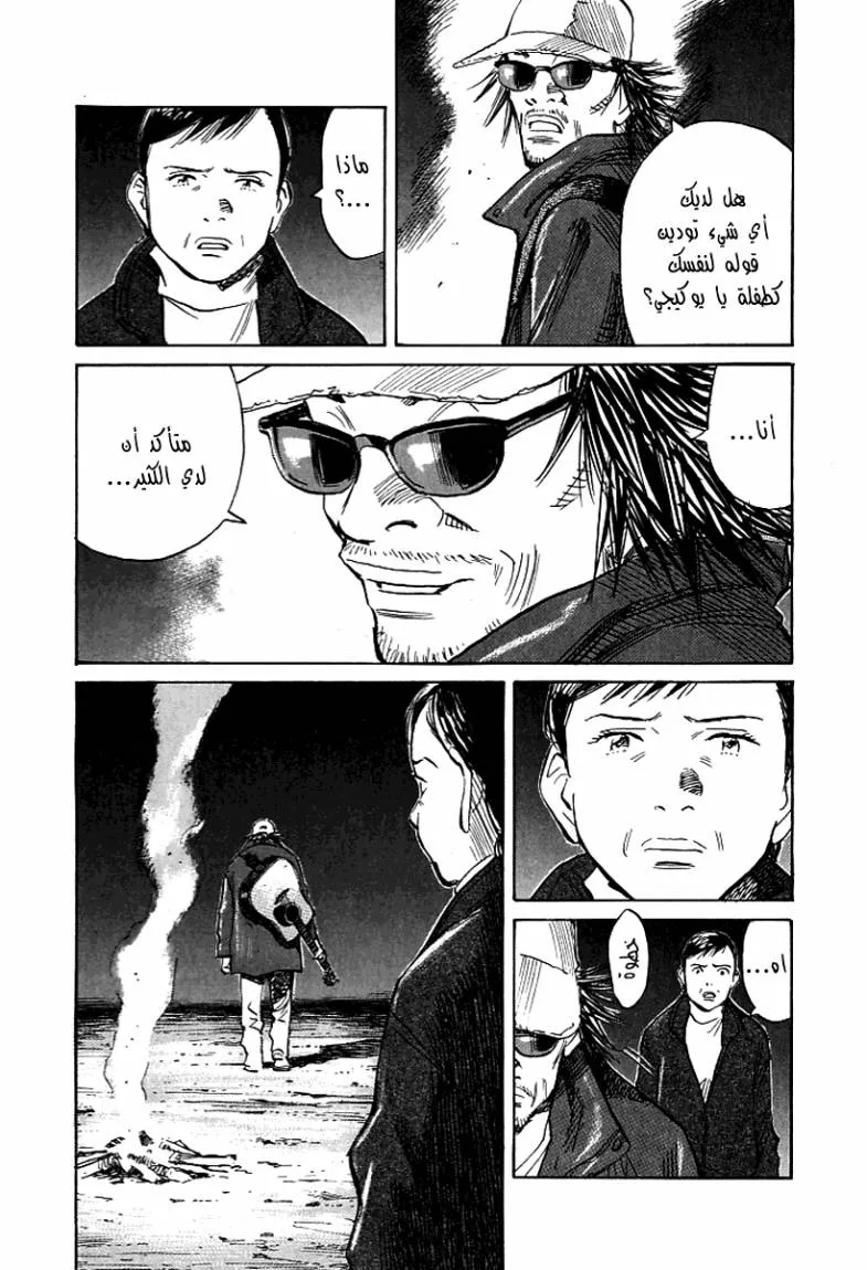 Read 21st Century boys ar Manga Online