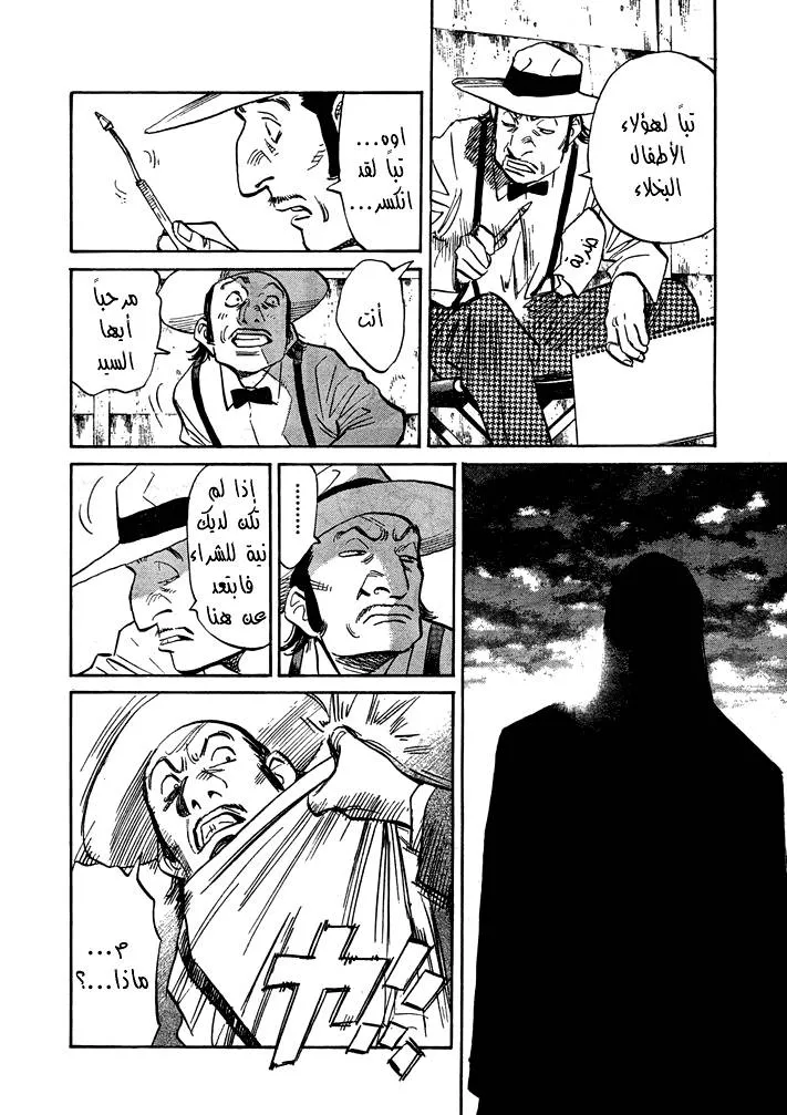 Read 21st Century boys ar Manga Online