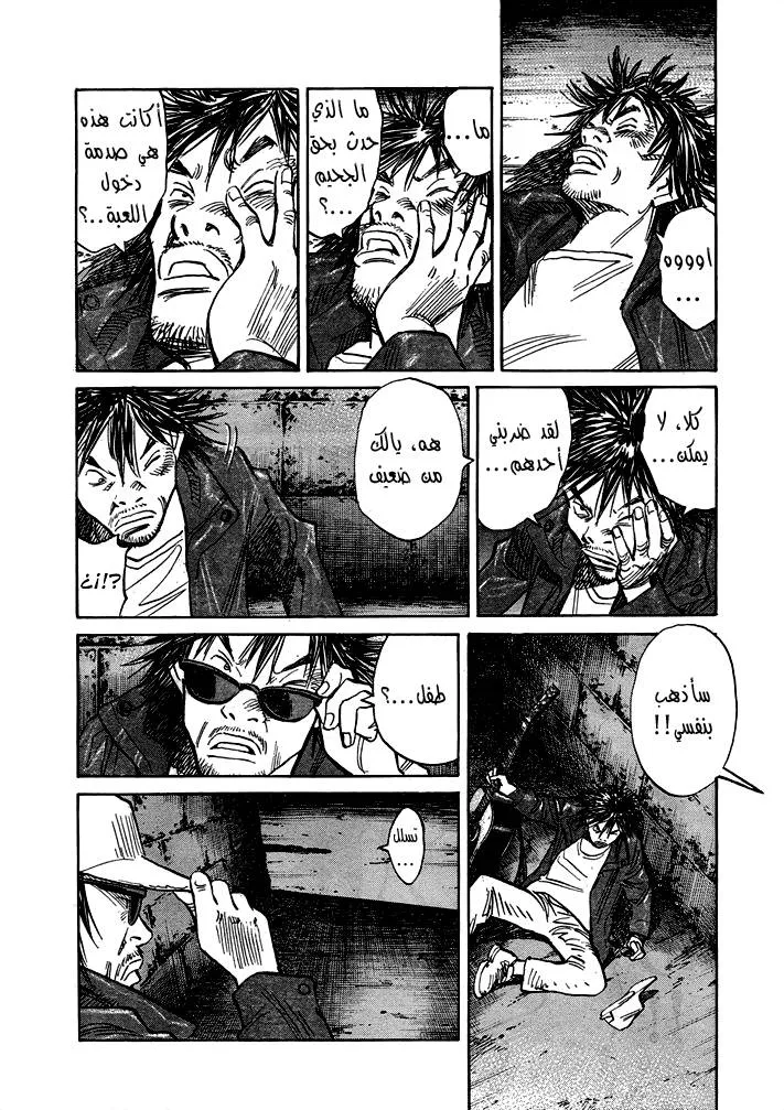 Read 21st Century boys ar Manga Online