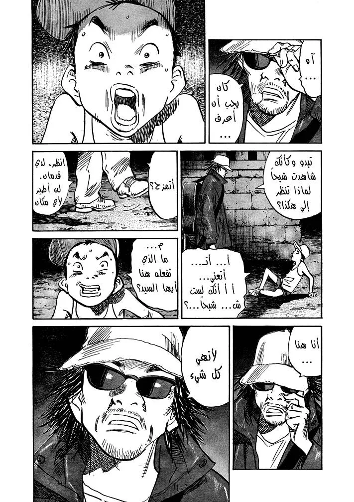 Read 21st Century boys ar Manga Online