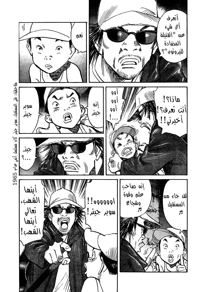 Read 21st Century boys ar Manga Online