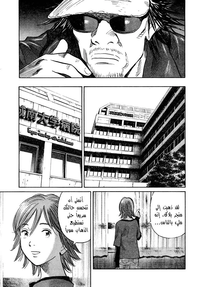 Read 21st Century boys ar Manga Online