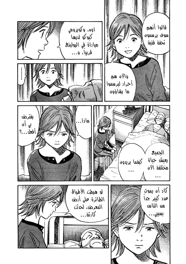 Read 21st Century boys ar Manga Online