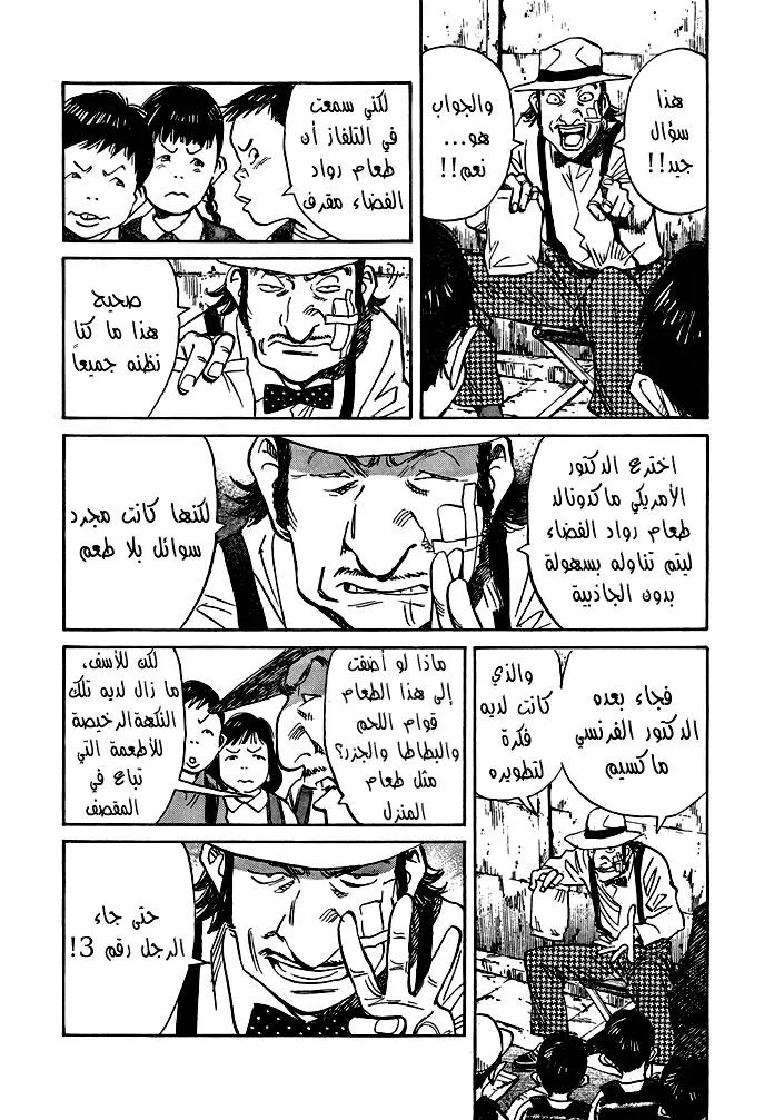 Read 21st Century boys ar Manga Online