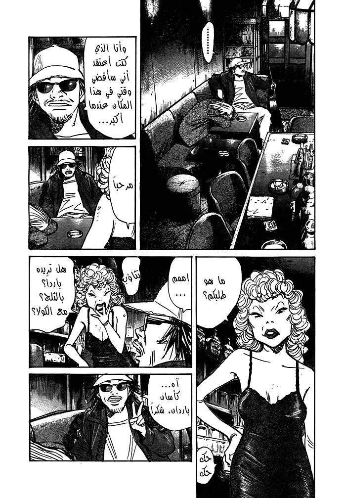 Read 21st Century boys ar Manga Online