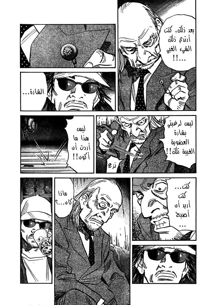 Read 21st Century boys ar Manga Online