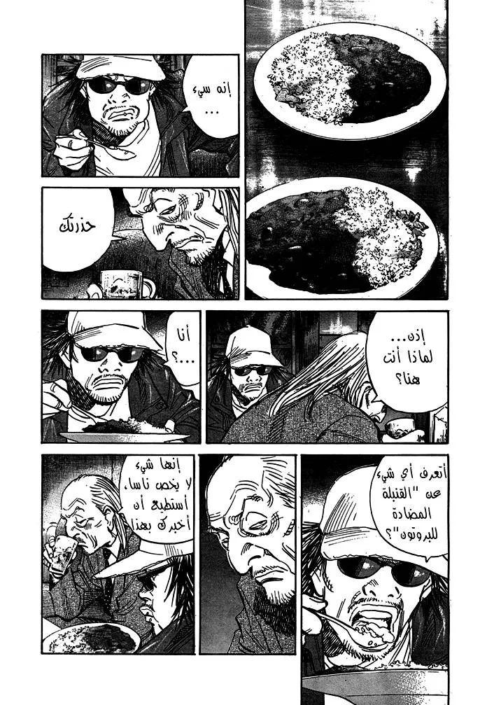 Read 21st Century boys ar Manga Online