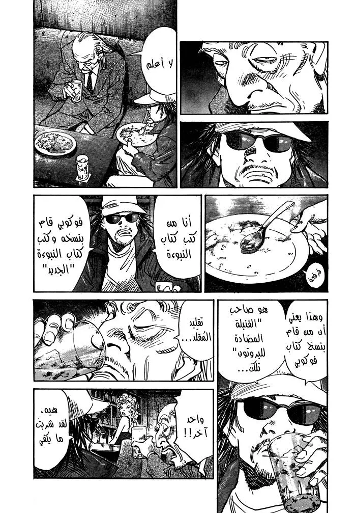 Read 21st Century boys ar Manga Online
