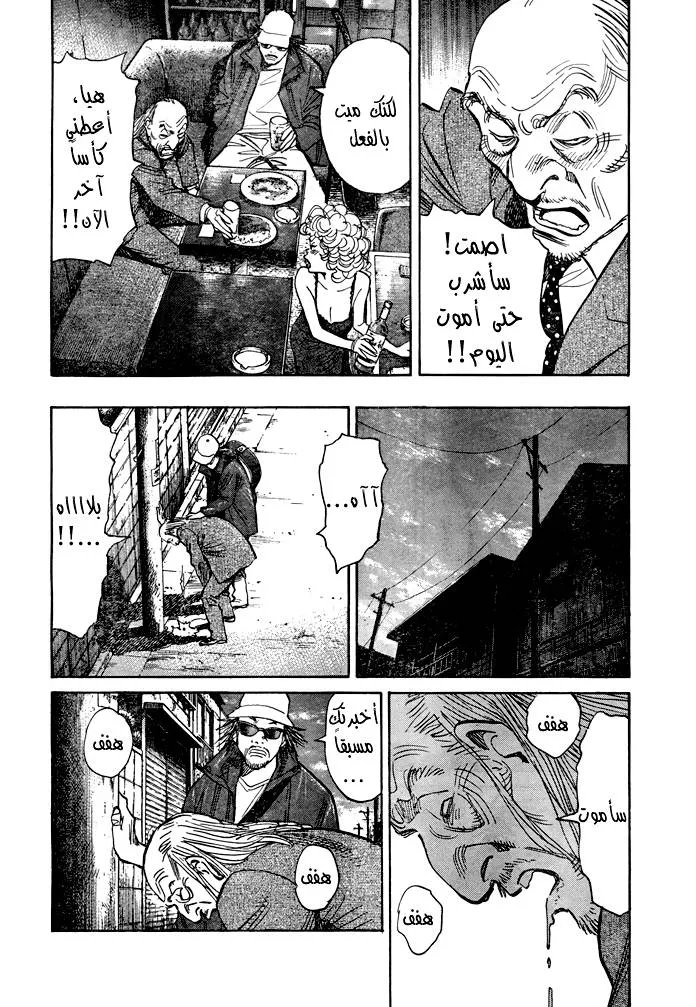 Read 21st Century boys ar Manga Online