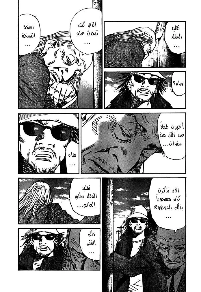 Read 21st Century boys ar Manga Online