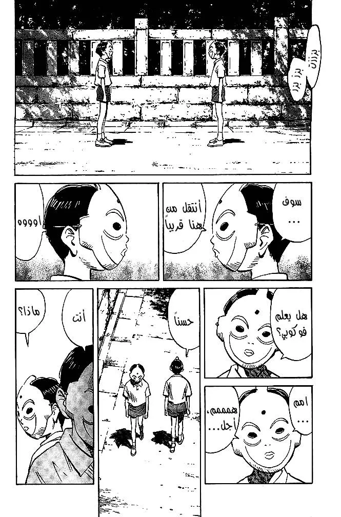 Read 21st Century boys ar Manga Online