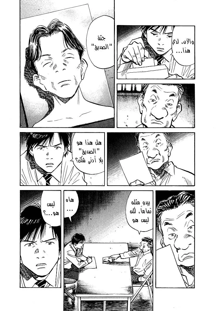 Read 21st Century boys ar Manga Online