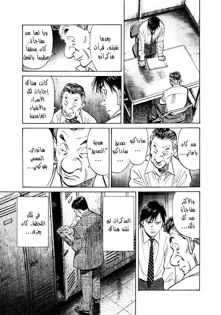Read 21st Century boys ar Manga Online