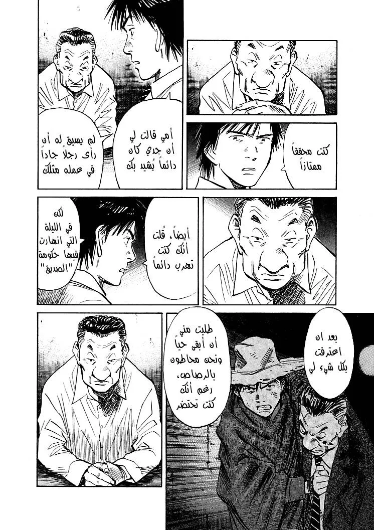 Read 21st Century boys ar Manga Online