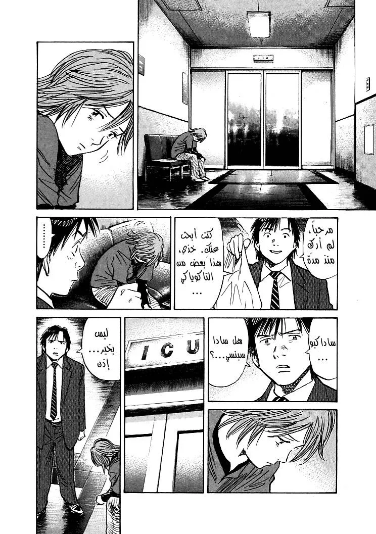 Read 21st Century boys ar Manga Online