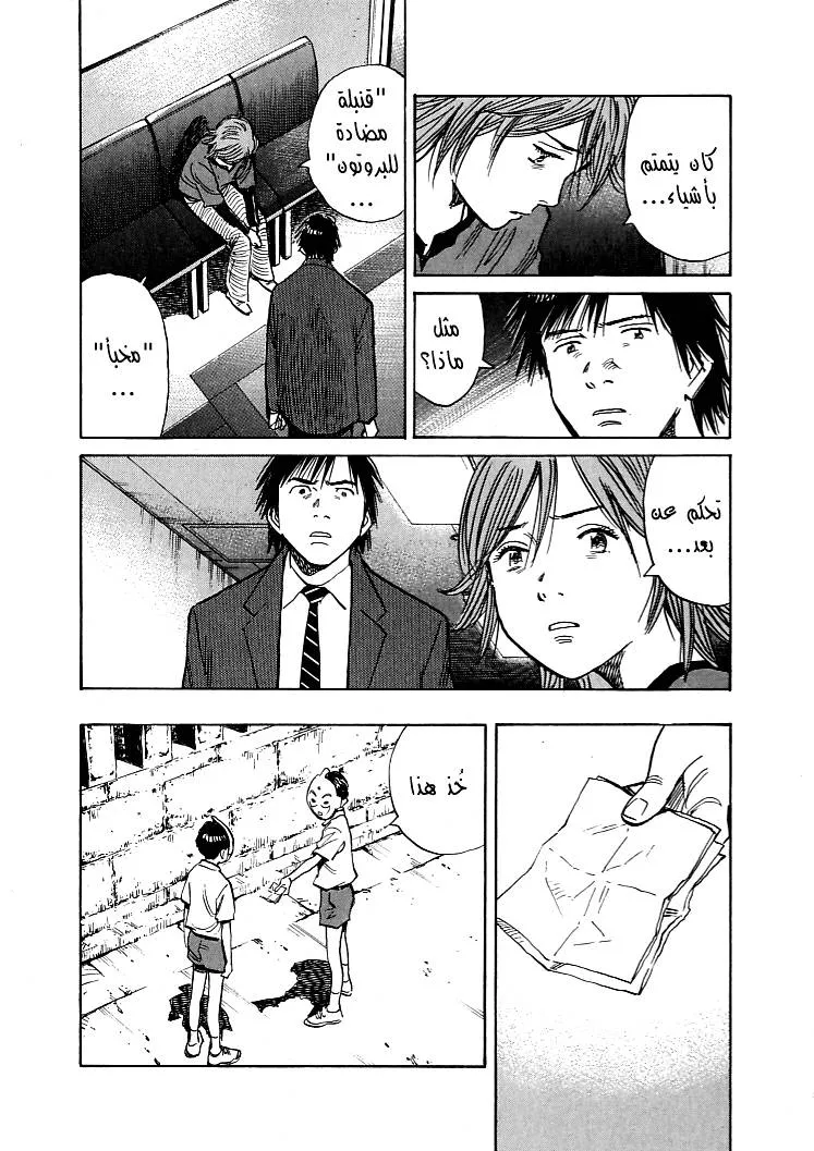 Read 21st Century boys ar Manga Online